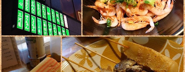 青葉横丁