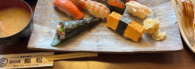 美登利寿司 鮨松 立川店