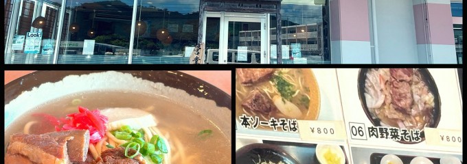 伊差川食堂