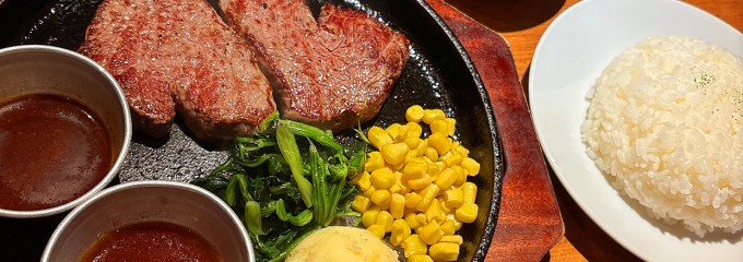 ステーキハウス 魔法のらんぷ 菊水店