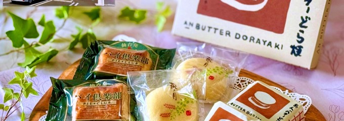 菓匠三全 工場直売店ファクトリーショップ