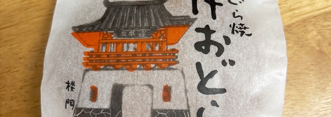 ユキタヤ菓子舗