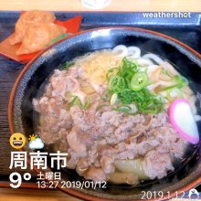 天霧うどん徳山店の写真