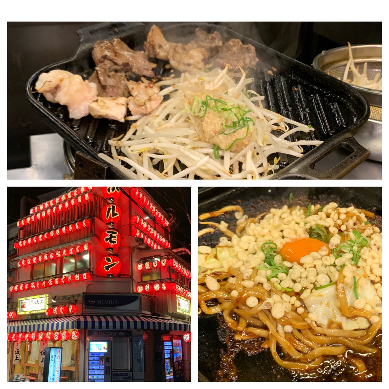 焼肉 ホルモン 坂上 裏 なんば 店