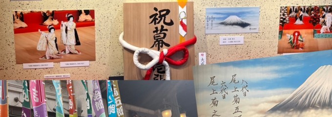 明神丸 KITTE大阪店
