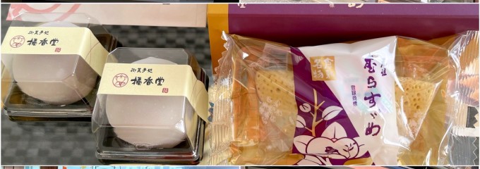 橘香堂 美観地区店