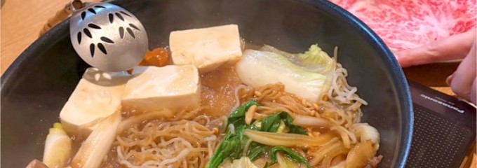 天神前 すきしゃぶ亭