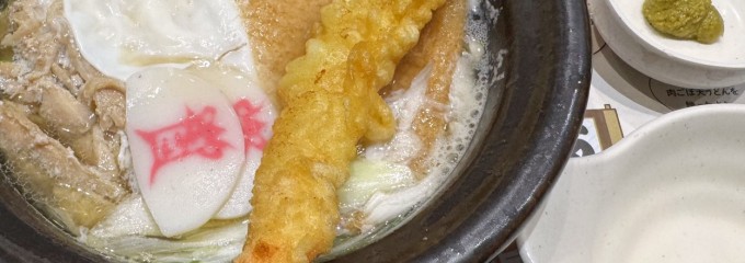 資さんうどん戸島店