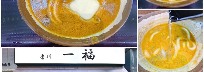 香川一福 恵比寿店