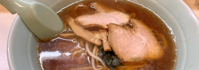 ラーメン専門店 らーめん亭