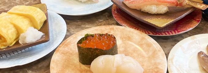 番やのすし 古沢店