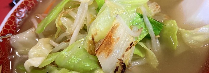 春来軒