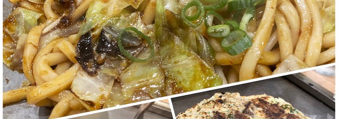 お好み焼 ハクサン