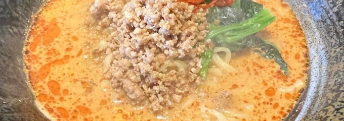 地獄の担担麺 護磨龍 五反田