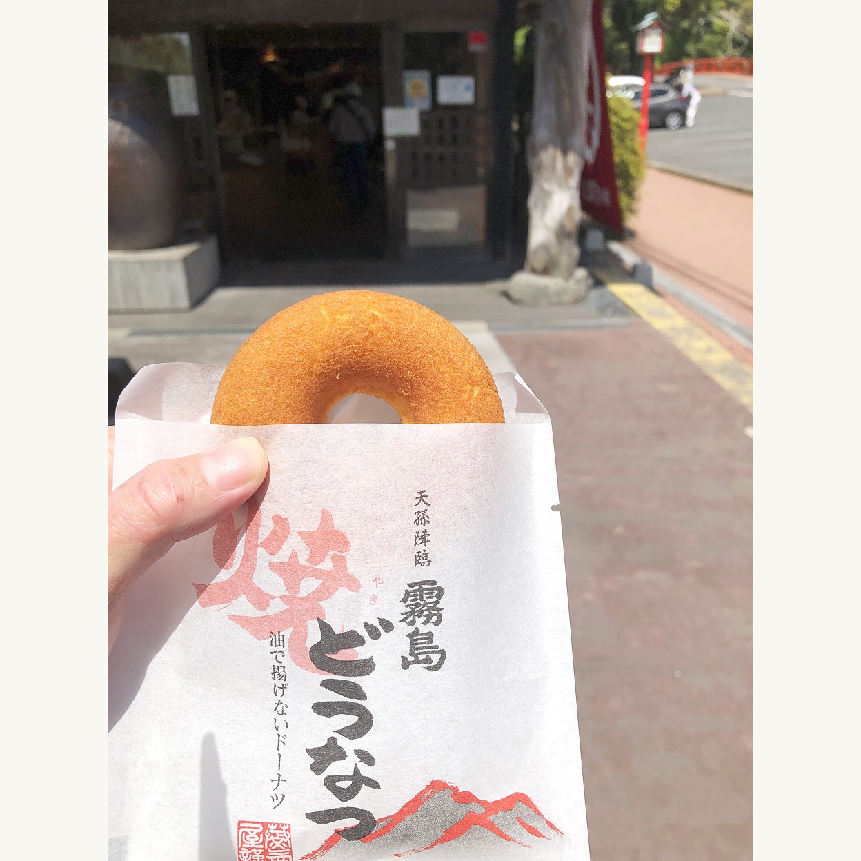 frautaro：薩摩蒸気屋 霧島民芸村店（洋菓子）の写真 - ミイル（miil）