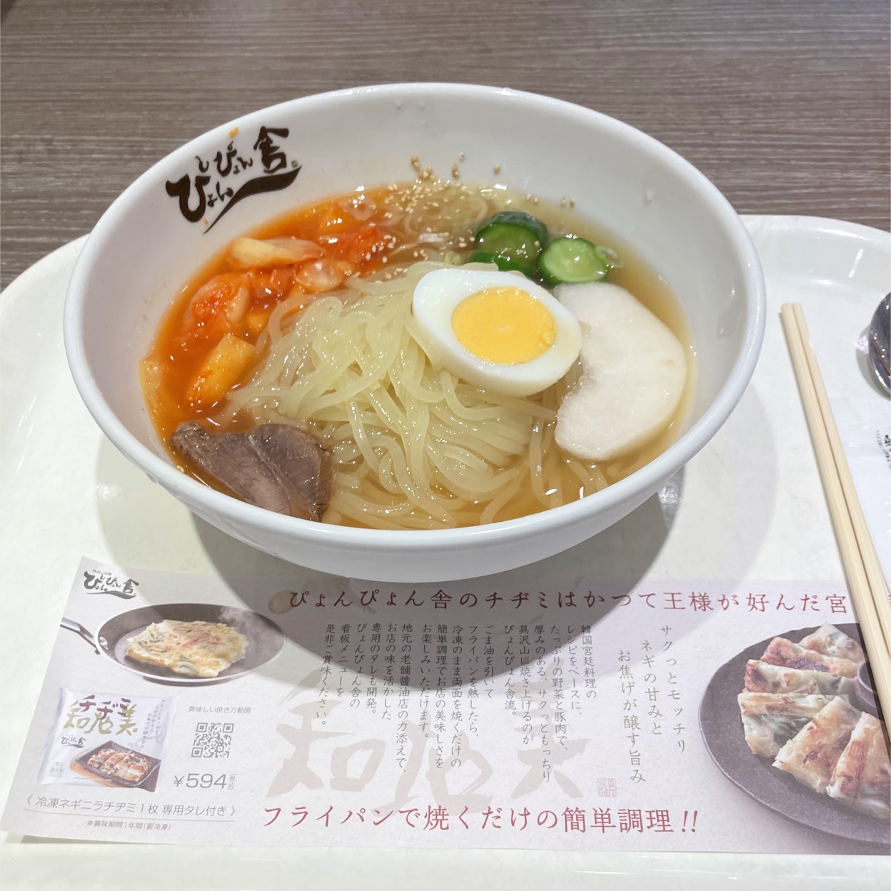 ぴょんぴょん舎 オンマーキッチン 仙台港店(宮城野区/焼肉・ホルモン
