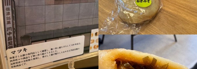 デリシア川中島店