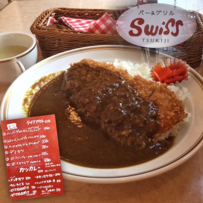 キッチンスイス 築地店 東京 日本橋 大手町 新富町 東京 カレーライス