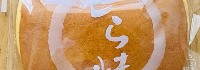 塩野