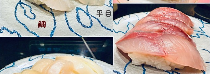 すし玉 富山駅店