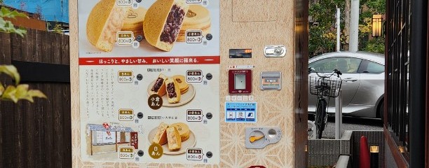 コメダ和喫茶 おかげ庵 本店