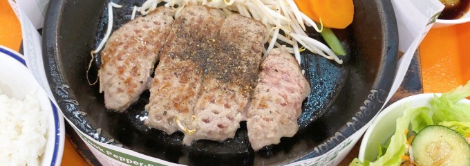 ペッパーランチ 島忠ホームズ川崎大師店