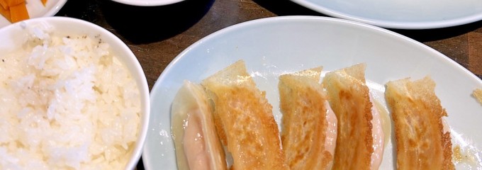 野方餃子