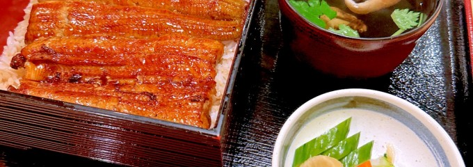 うなぎのきむら