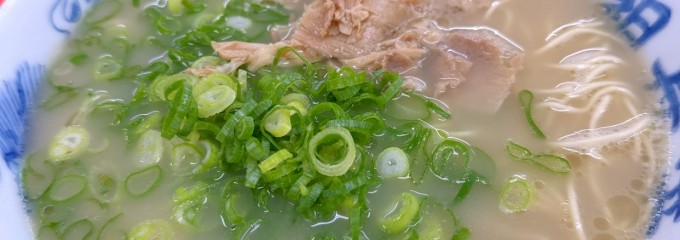 元祖長浜屋