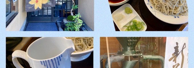 玄蕎麦 野中