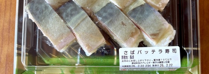 角上魚類 川口店