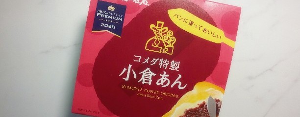 珈琲所 コメダ珈琲店 仙台荒井店