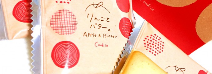 りんごとバター。ルミネ立川店