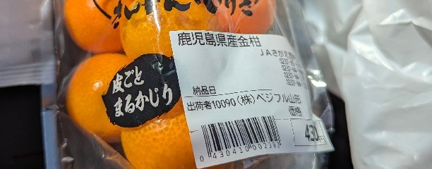 アグリランドひな産直センター