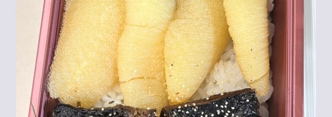 駅弁屋 祭 グランスタ東京