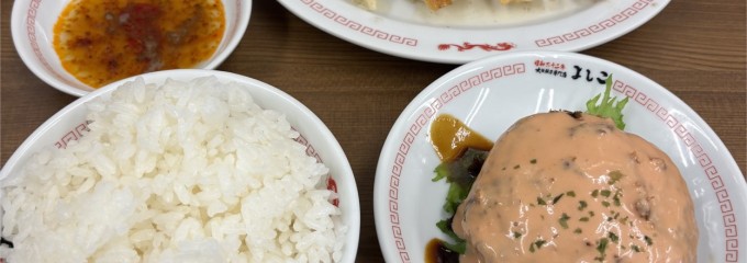 大阪餃子専門店 よしこ 青物横丁店