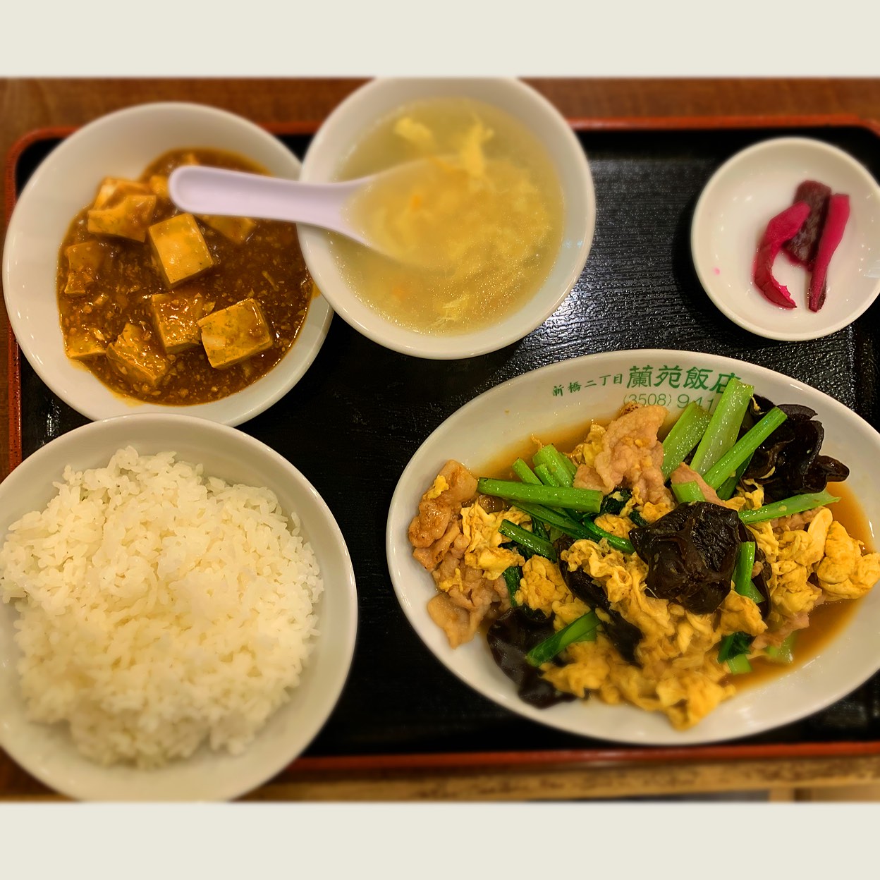 蘭 苑 飯店 新橋