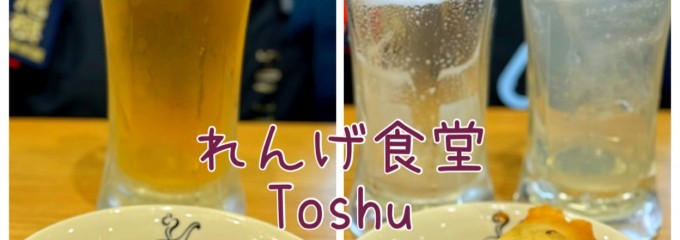 れんげ食堂 Toshu ぷらむろーど杉田店