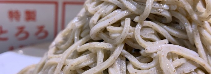 信州十割そば てん