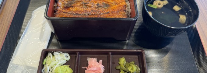 鰻の成瀬　武蔵村山店