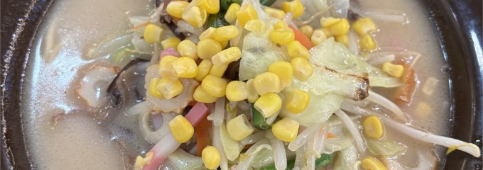 那の国ちゃんぽん