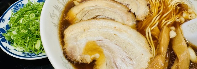 尾道ラーメン　三公