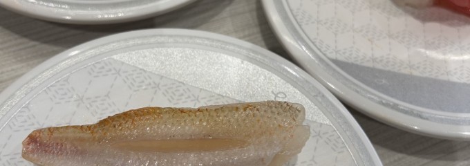 はま寿司 茨木新和町店
