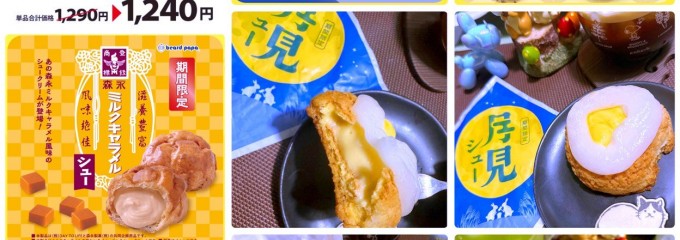 ビアードパパリーフウォーク稲沢店 スイーツ＆グルメ