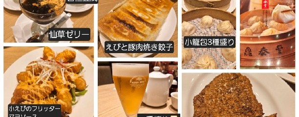 鼎泰豊 MOZOワンダーシティ店