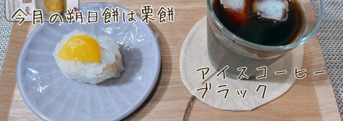 赤福茶屋 ジェイアール名古屋タカシマヤ店