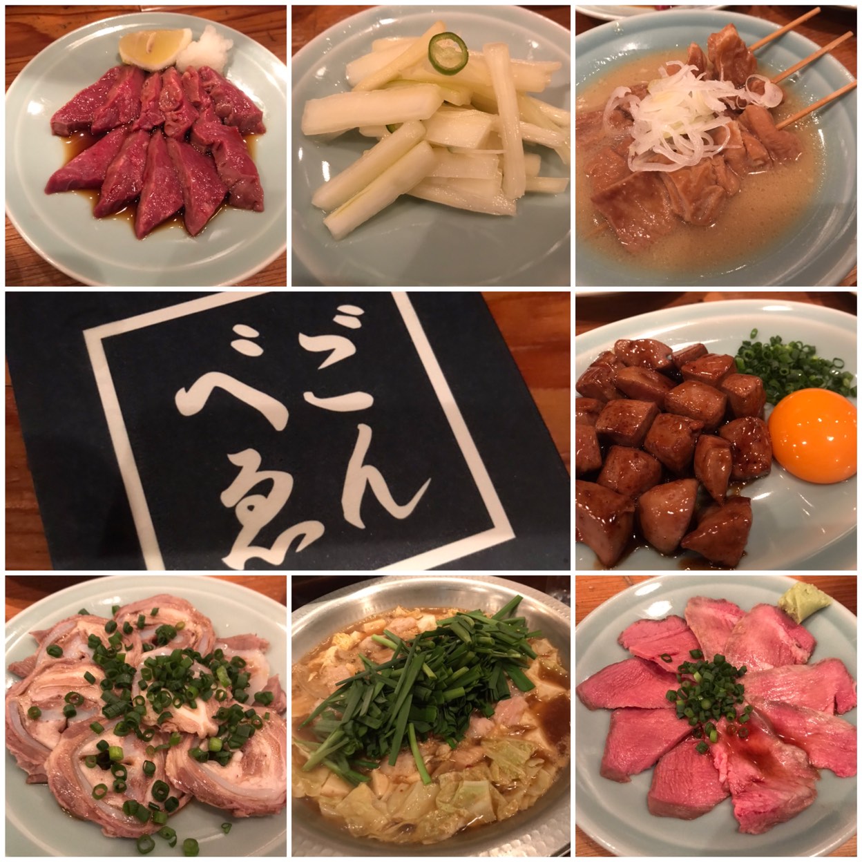 モツ 居酒屋 ごんべゑ