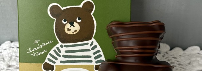 ショコラトリータカス