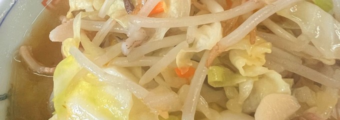長崎亭