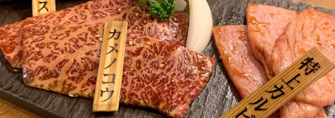 焼肉ハウス 大将軍